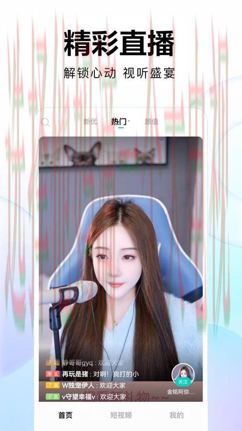 星空娱乐直播APP下载安装教程 星空娱乐直播APP下载安装教程