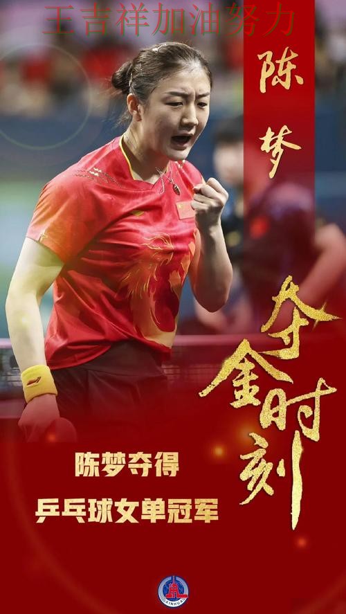 陈梦在NBA中单场高分成为全场焦点 令主帅压力进一步上升