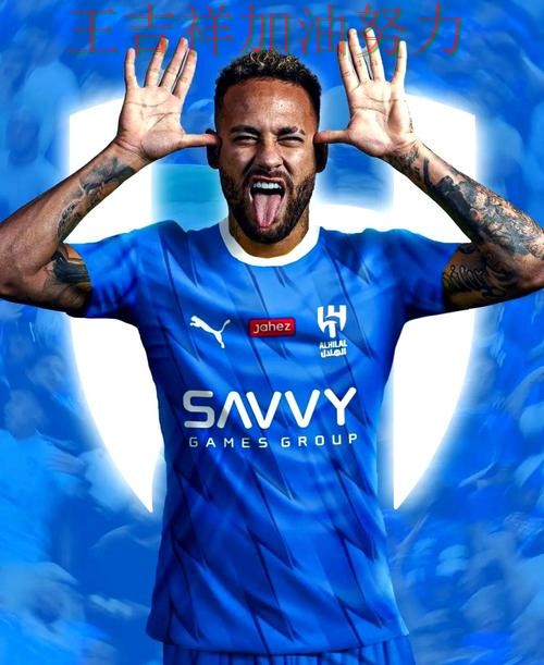 内马尔最后阶段发力锁定胜局 球队状态回暖值得关注 内马尔最后阶段发力锁定胜局 球队状态回暖值得关注