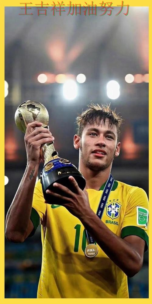 内马尔最后阶段发力锁定胜局 球队状态回暖值得关注 内马尔最后阶段发力锁定胜局 球队状态回暖值得关注