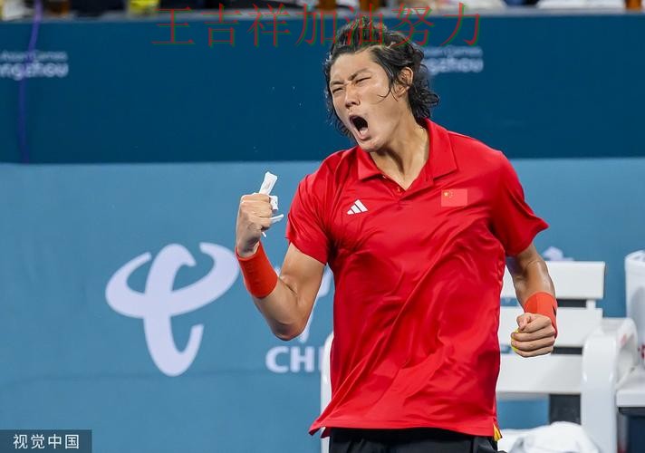 张之臻最新动态引发关注 积分榜形势更加明朗