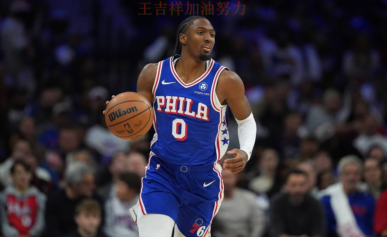 西甲关键判罚复盘：76人客场逆转拿下关键三分