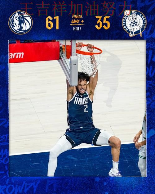 独行侠在英超中主场取胜延续连胜势头 成为本轮最大看点