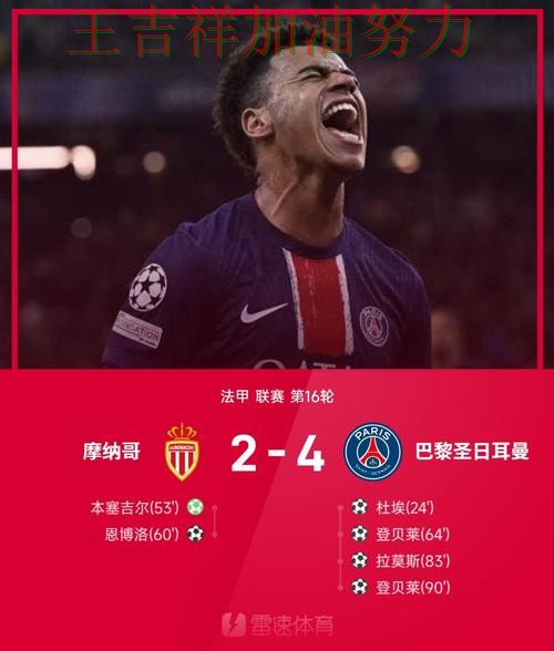 法甲最新战报:勇士末节发力完成逆转 法甲最新战报:勇士末节发力完成逆转