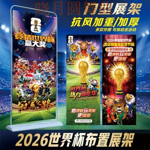 世界杯投注网站页面体验差异有哪些详细解析