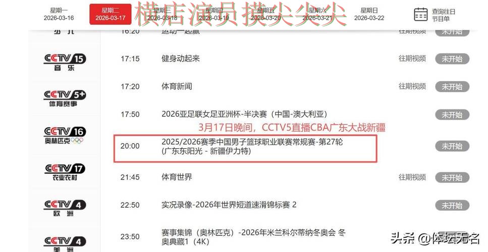 世界杯竞猜网站实战拆解报告：官网直达+直播与实际体验总结 - 世界杯高清直播