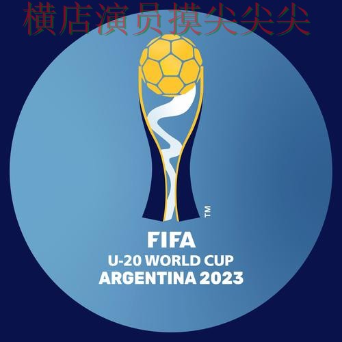 FIFA World Cup 2026期间热门世界杯投注平台推荐揭秘与直播入口分析 FIFA World Cup 2026期间热门世界杯投注平台推荐揭秘与直播入口分析