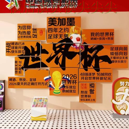 世界杯投注网站大全实战拆解合集:覆盖数据分析+直播与入口方式 - 世界杯高清直播 世界杯投注网站大全实战拆解合集:覆盖数据分析+直播与入口方式 - 世界杯高清直播