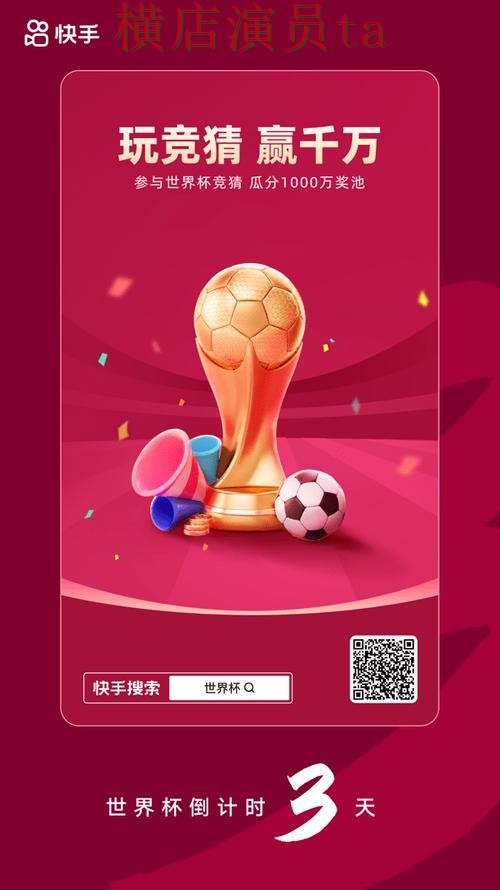 世界杯数据来临,世界杯竞猜网站速度测试与平台选择精选 世界杯数据来临,世界杯竞猜网站速度测试与平台选择精选
