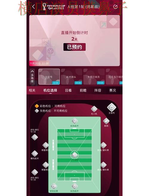 揭秘世界杯投注网站大全:从官网直达到直播观看全流程解析 - 世界杯赛事中心 揭秘世界杯投注网站大全:从官网直达到直播观看全流程解析 - 世界杯赛事中心